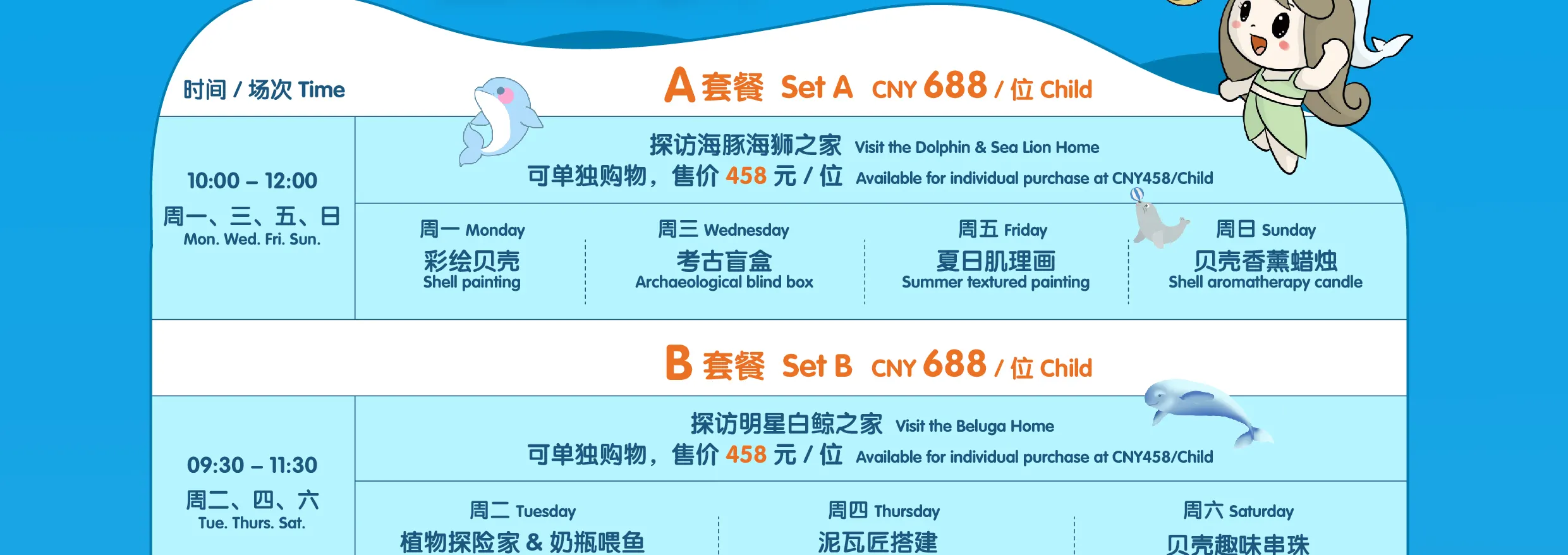 暑期海洋探秘独立营（详询酒店）